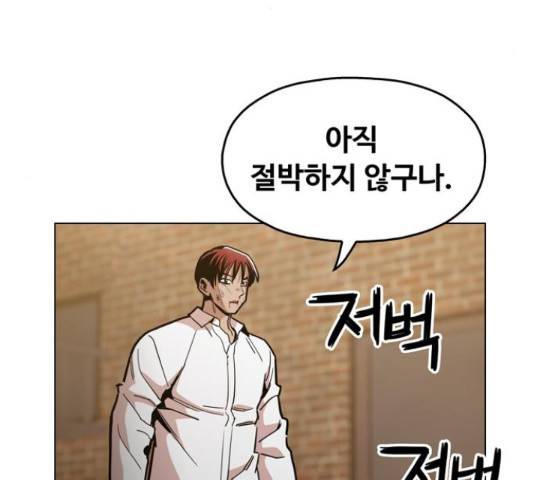 야만의 시대 29화 25