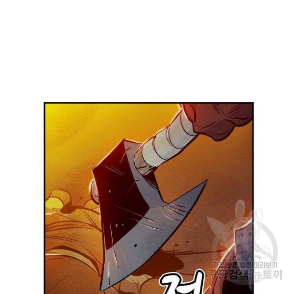 나 혼자 네크로맨서 9화 2