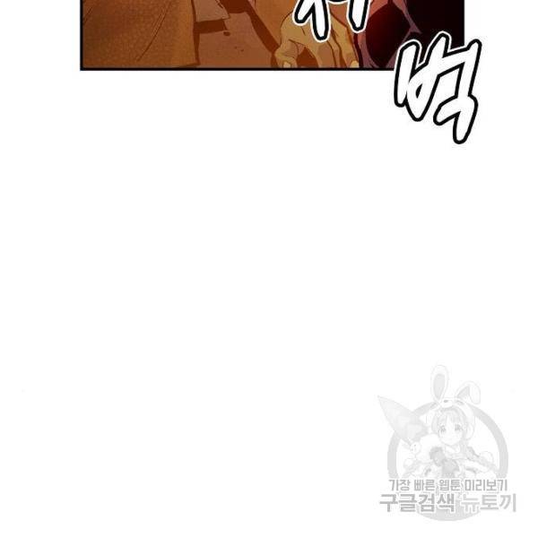 나 혼자 네크로맨서 9화 3