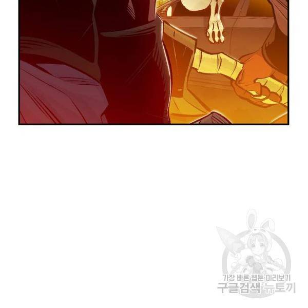 나 혼자 네크로맨서 9화 7