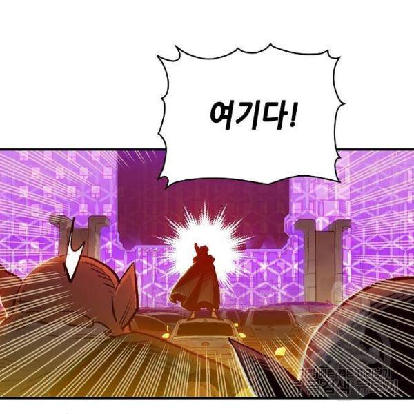 나 혼자 네크로맨서 9화 8