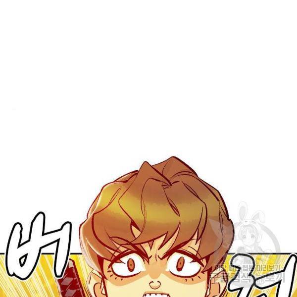 나 혼자 네크로맨서 9화 9