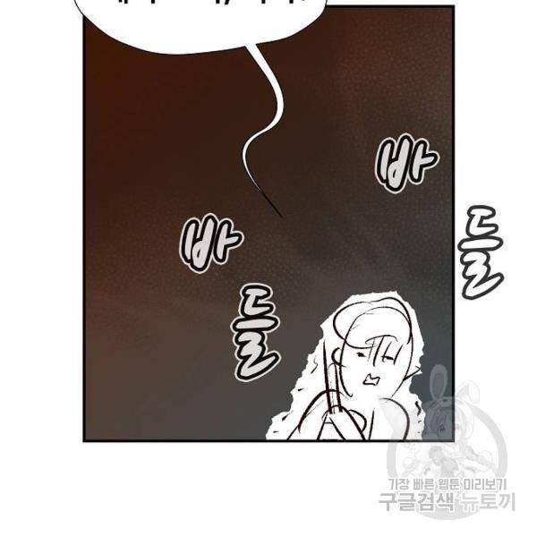 나 혼자 네크로맨서 9화 14