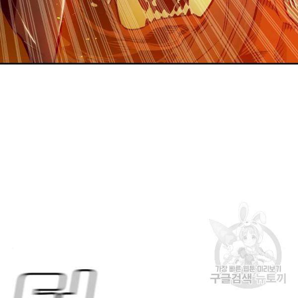 나 혼자 네크로맨서 9화 17