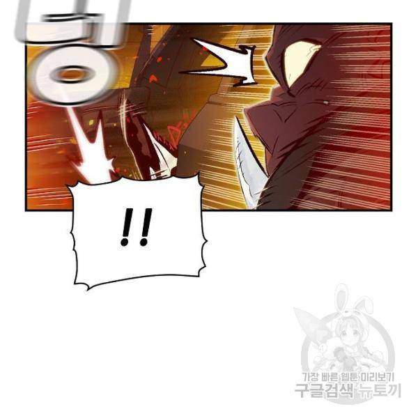 나 혼자 네크로맨서 9화 18
