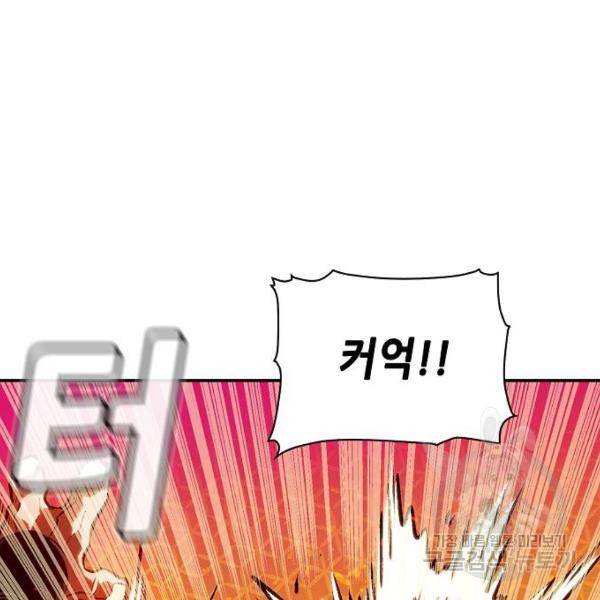 나 혼자 네크로맨서 9화 19