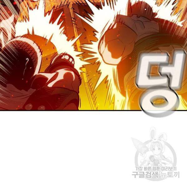 나 혼자 네크로맨서 9화 20