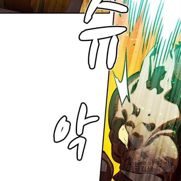 나 혼자 네크로맨서 9화 23