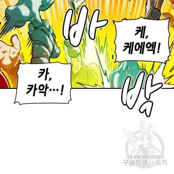 나 혼자 네크로맨서 9화 25