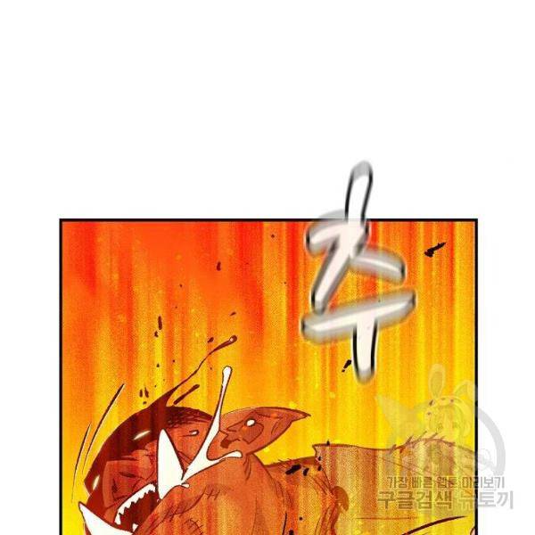 나 혼자 네크로맨서 9화 26