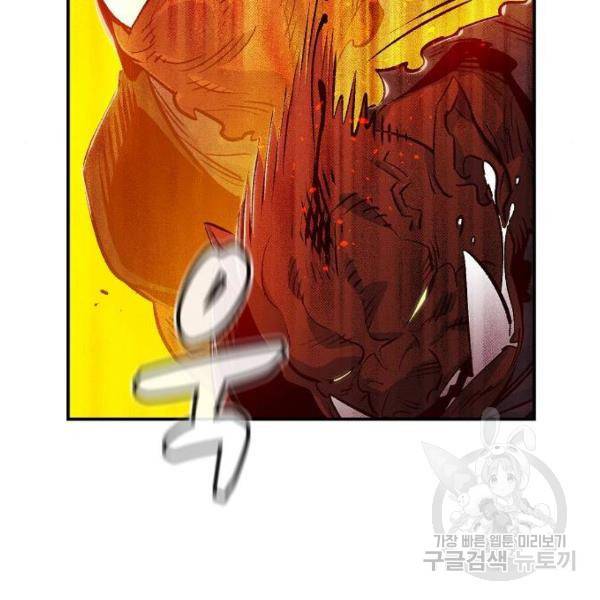 나 혼자 네크로맨서 9화 27