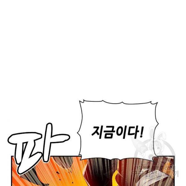 나 혼자 네크로맨서 9화 28
