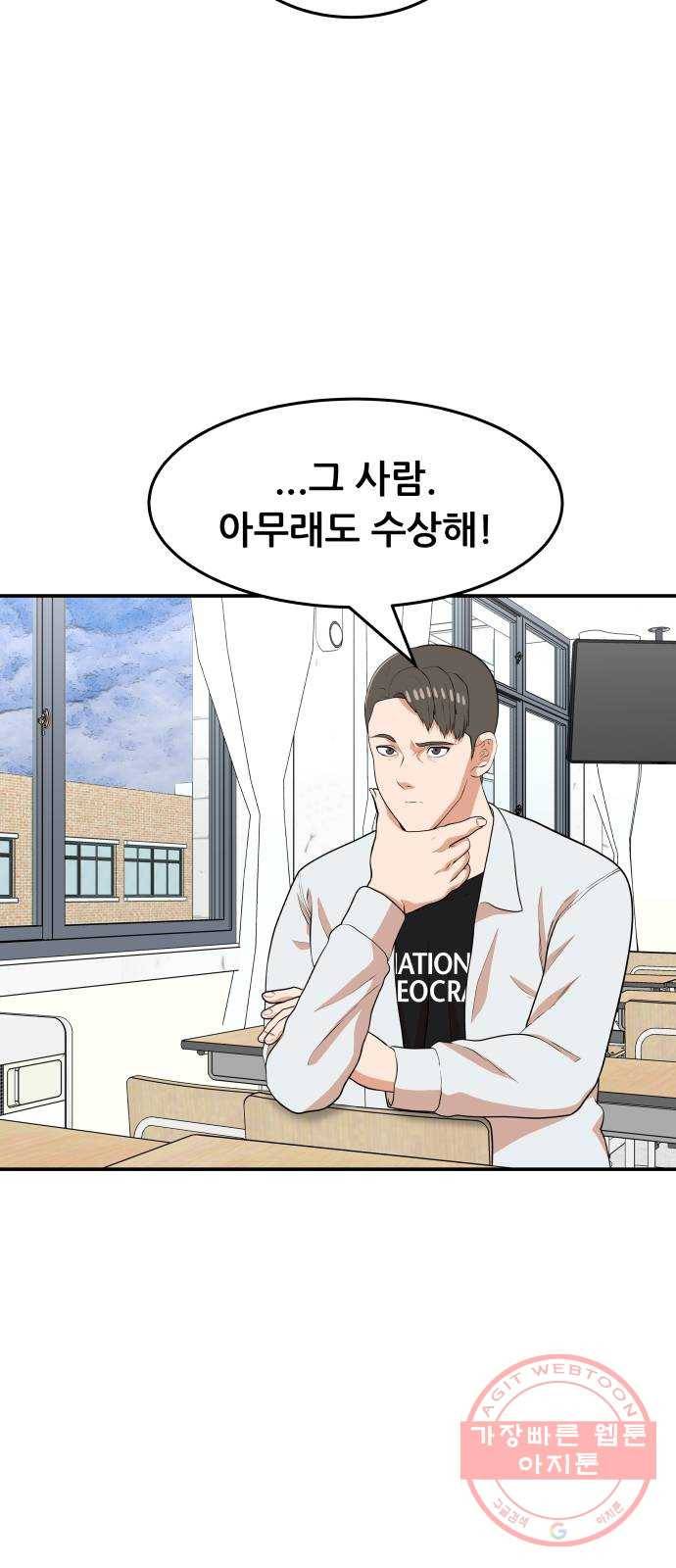 헬프미 51화 9