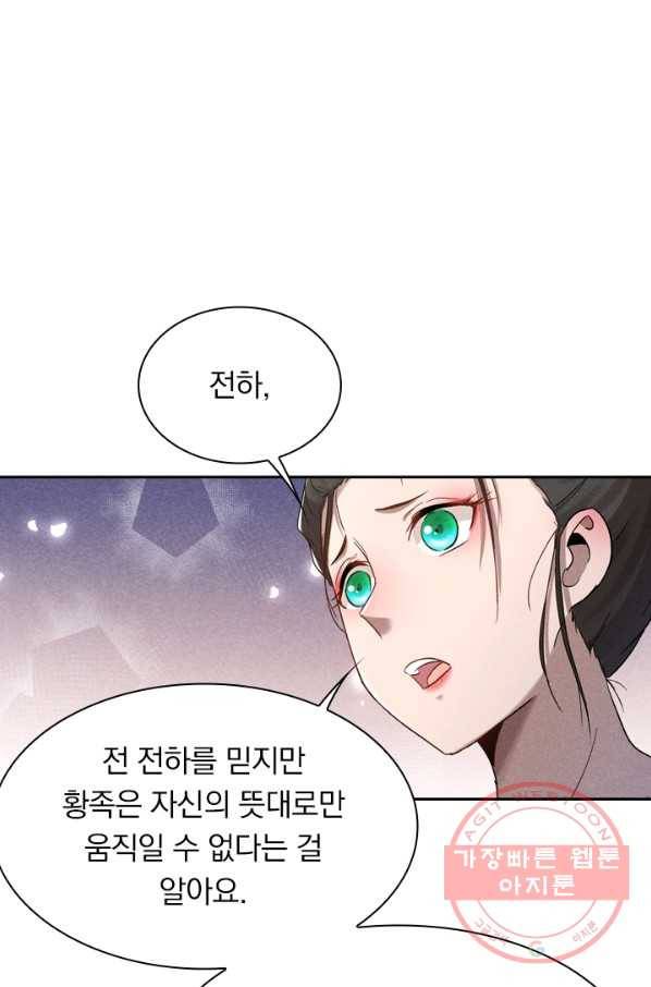 만계선종 463화 1