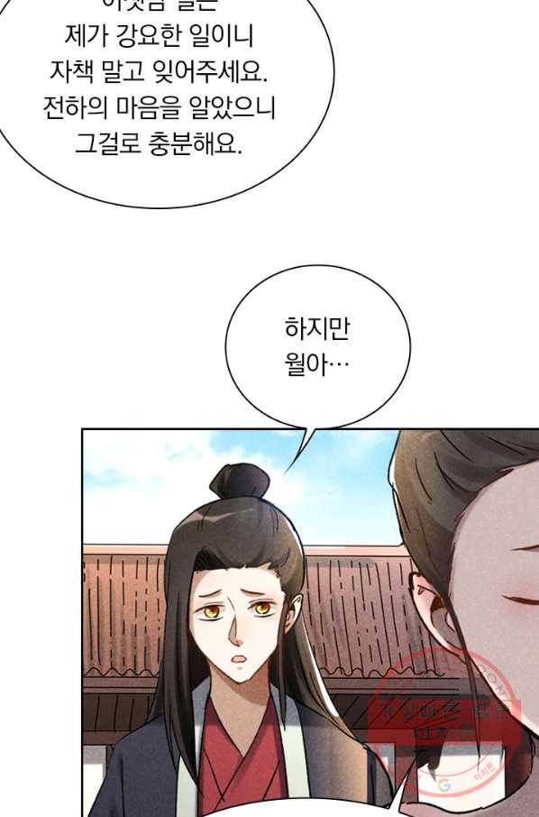 만계선종 463화 3