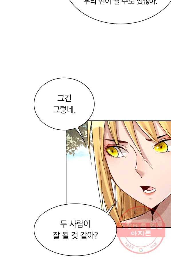 만계선종 463화 8
