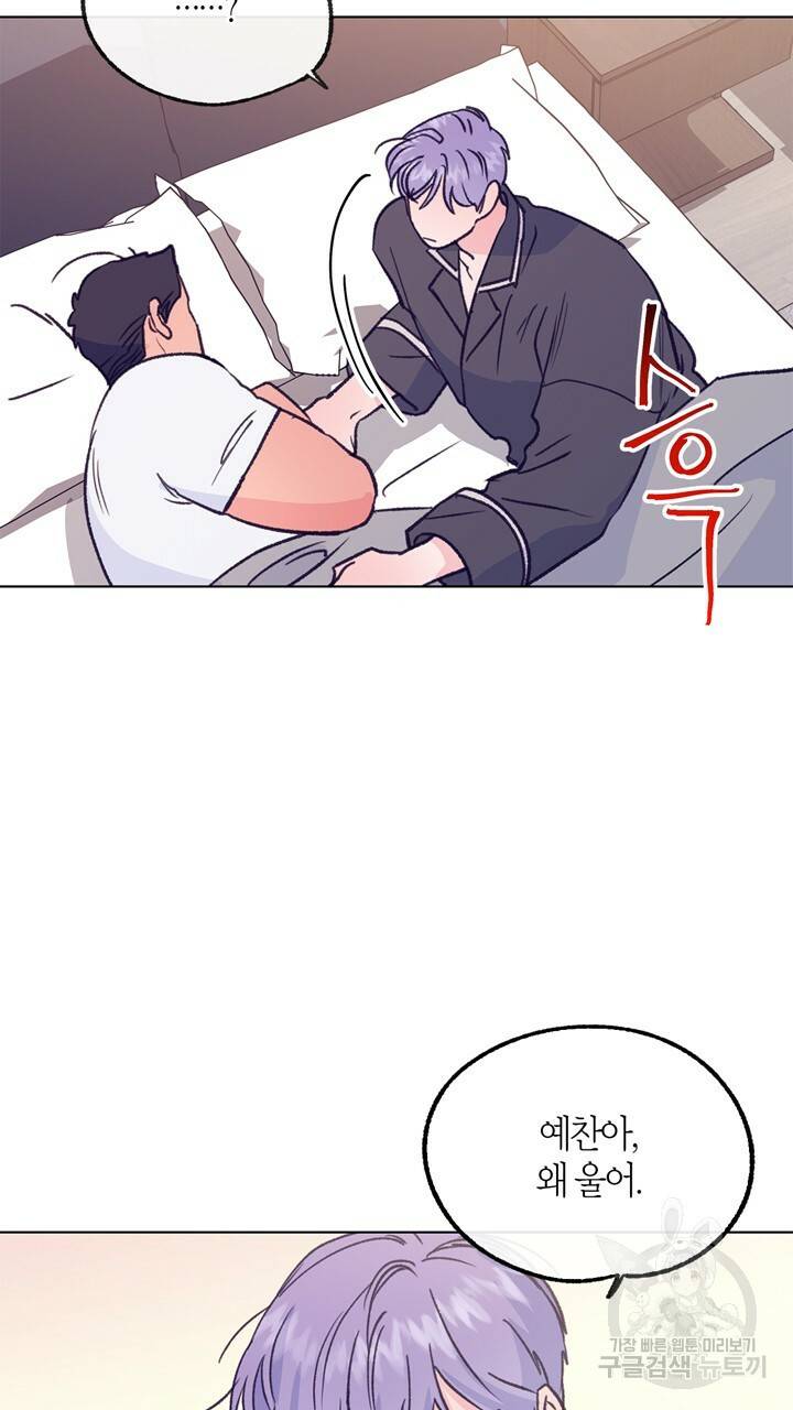 트랙터는 사랑을 싣고 59화 4