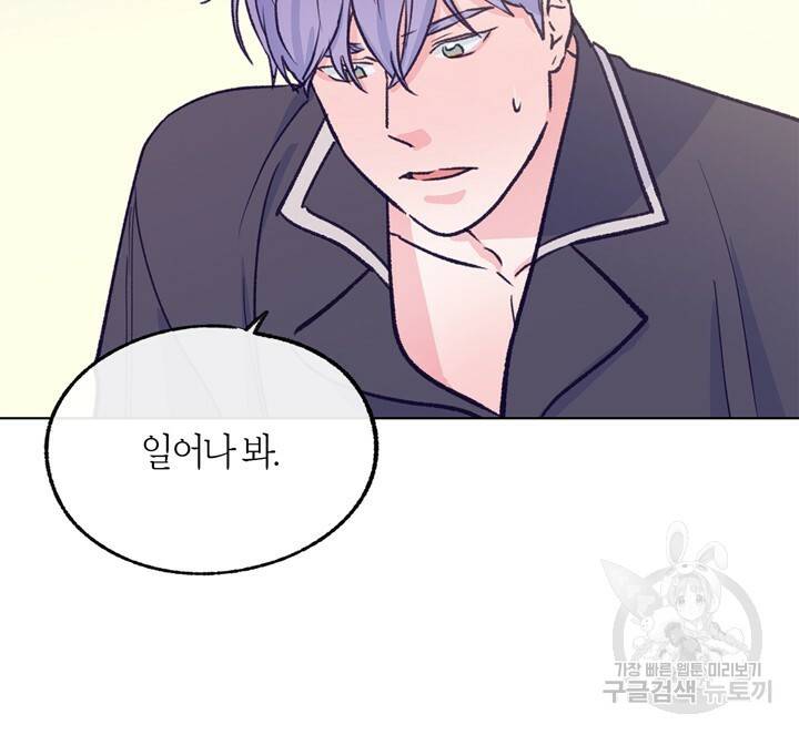 트랙터는 사랑을 싣고 59화 5