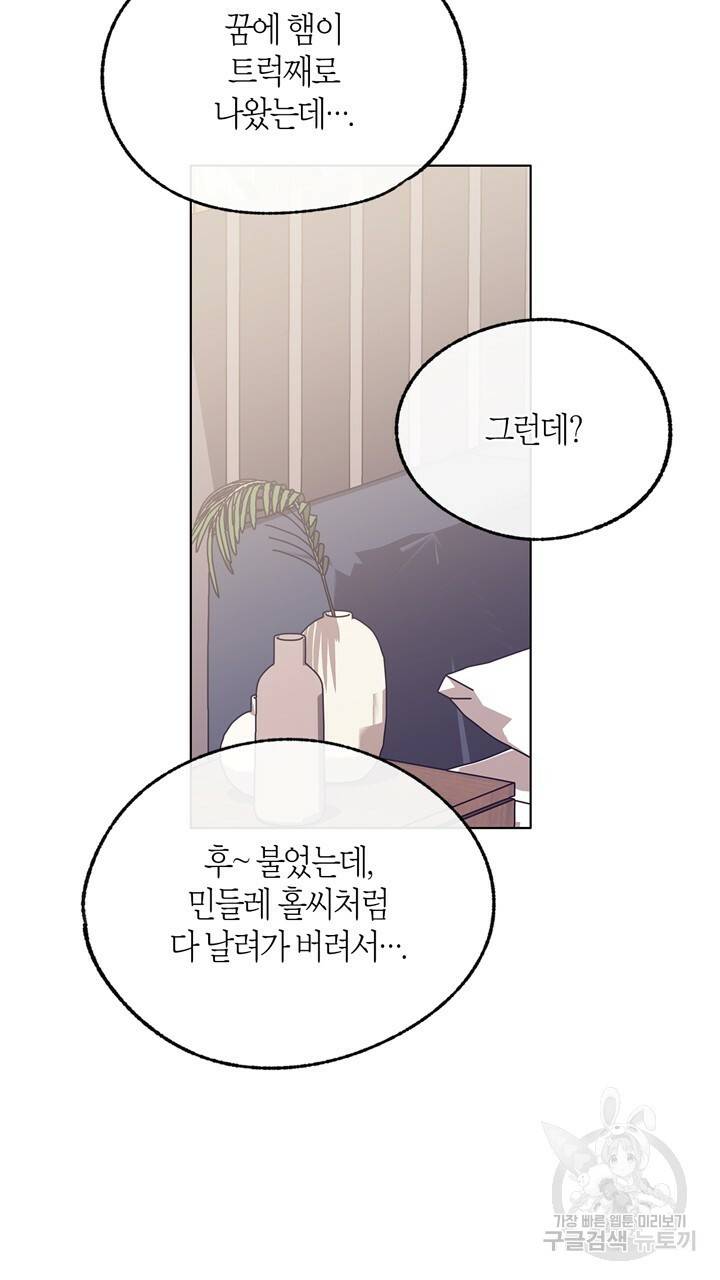 트랙터는 사랑을 싣고 59화 10