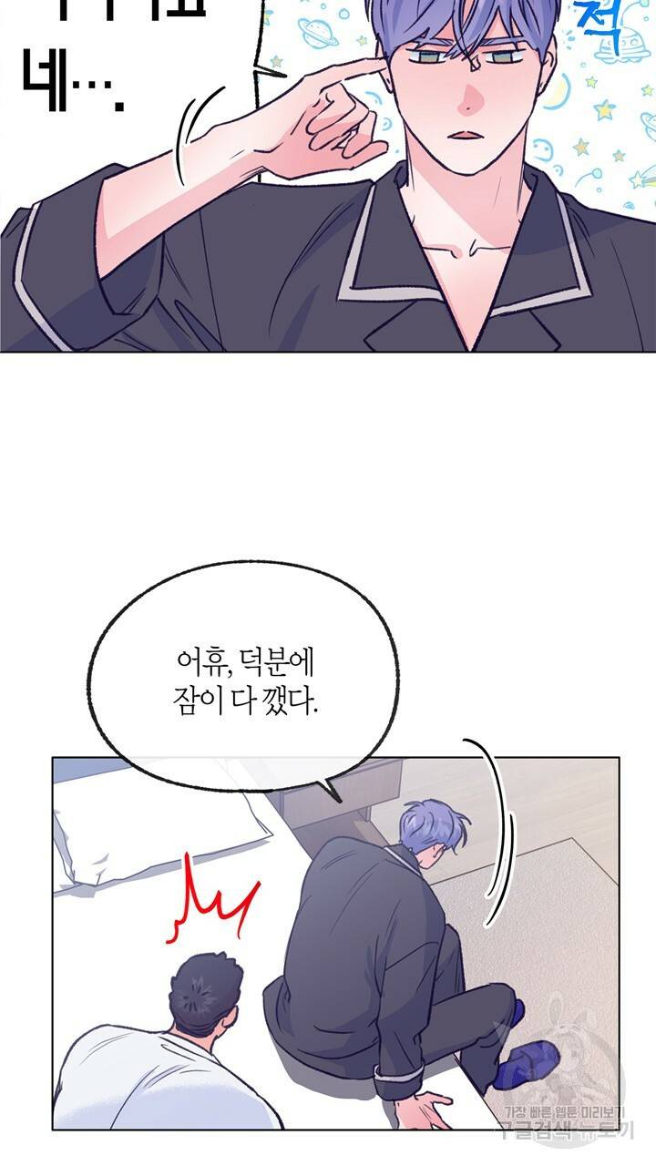 트랙터는 사랑을 싣고 59화 14