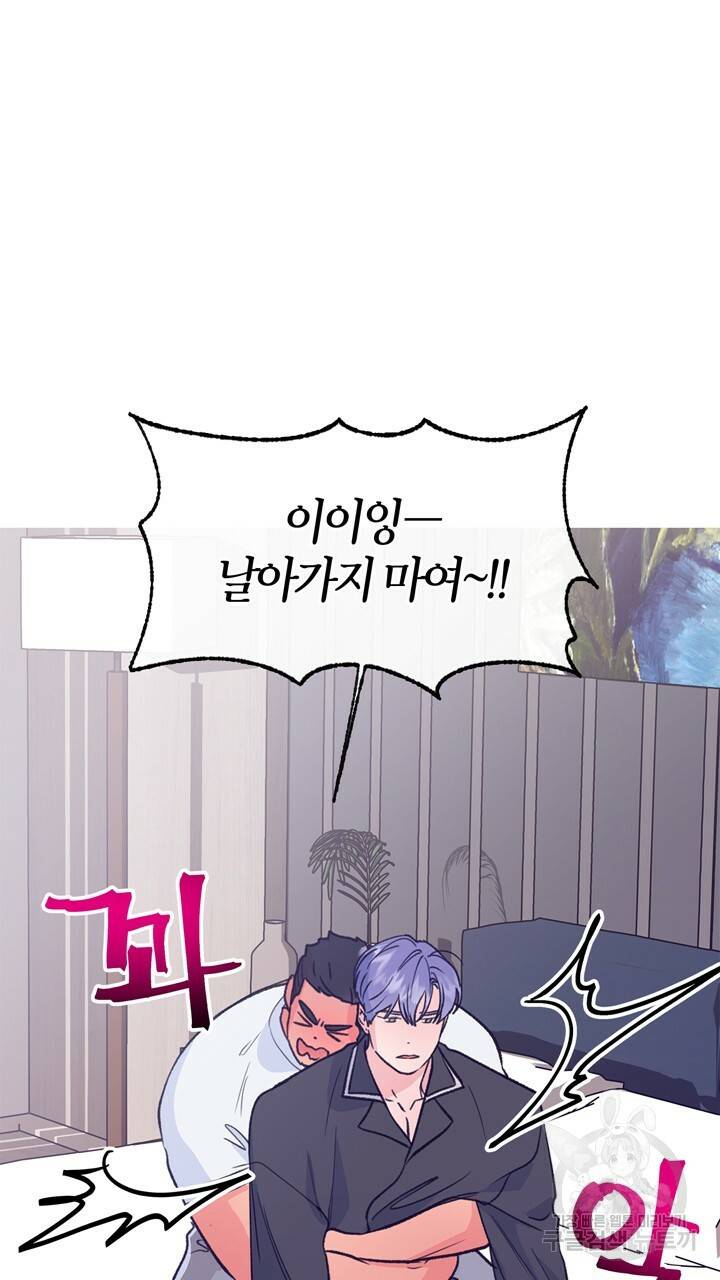 트랙터는 사랑을 싣고 59화 15