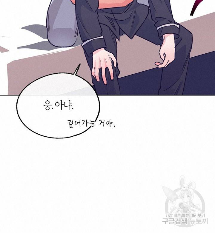 트랙터는 사랑을 싣고 59화 16