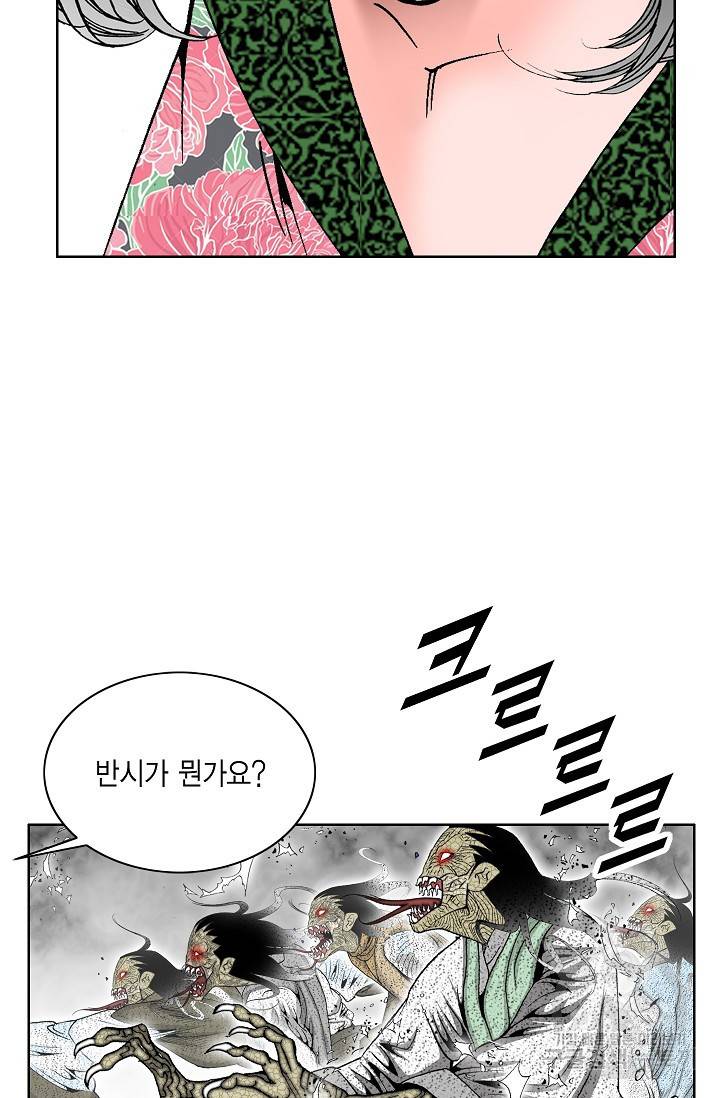 괴 264화 7