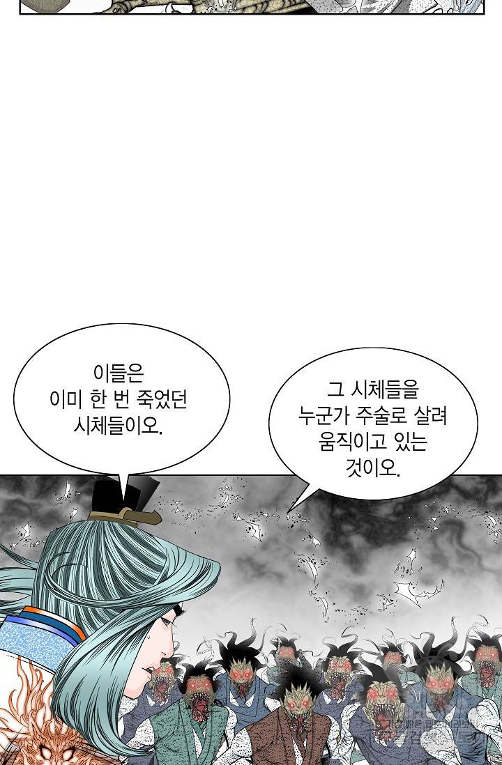 괴 264화 8