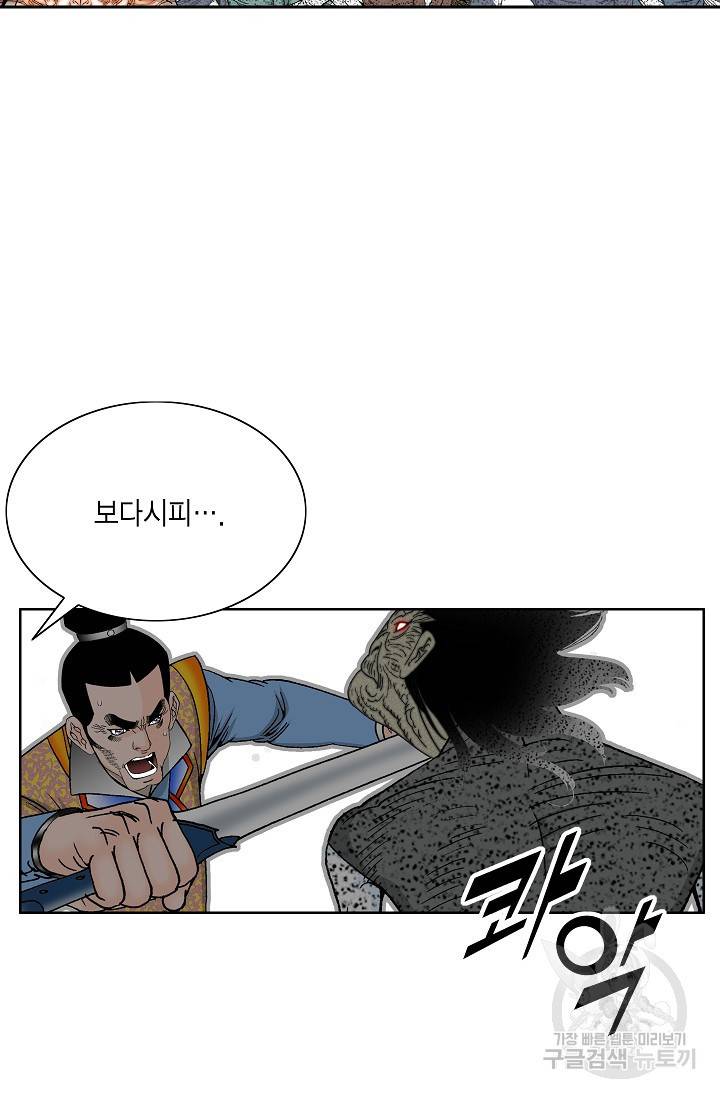 괴 264화 9