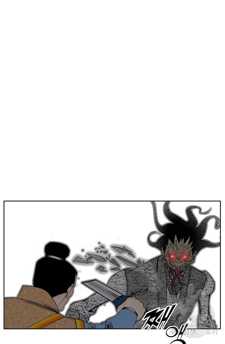 괴 264화 10