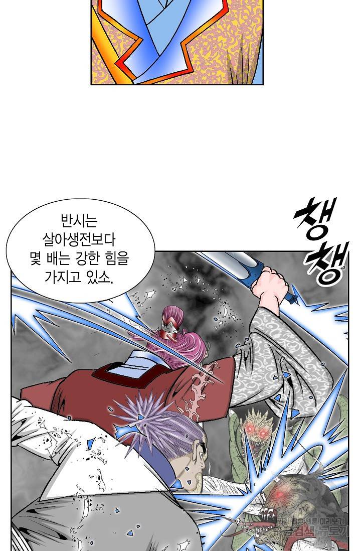 괴 264화 12