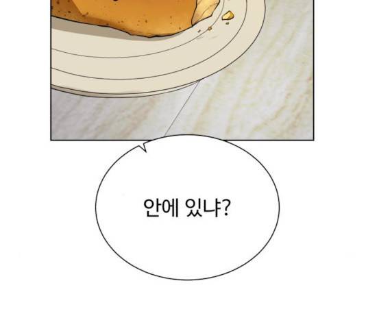 던전 씹어먹는 아티팩트 54화 12