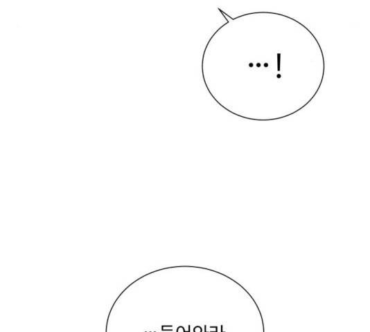 던전 씹어먹는 아티팩트 54화 14