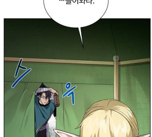 던전 씹어먹는 아티팩트 54화 15