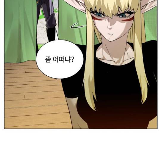 던전 씹어먹는 아티팩트 54화 16