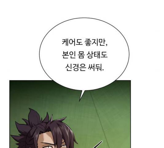 던전 씹어먹는 아티팩트 54화 17