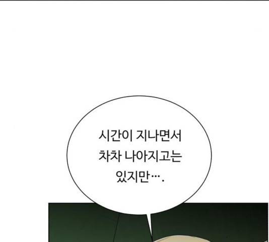 던전 씹어먹는 아티팩트 54화 22