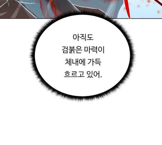 던전 씹어먹는 아티팩트 54화 26