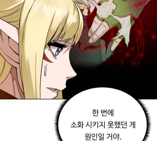 던전 씹어먹는 아티팩트 54화 28
