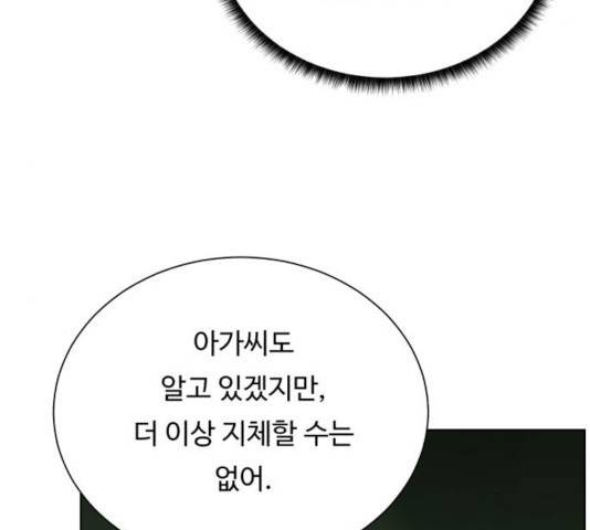 던전 씹어먹는 아티팩트 54화 29