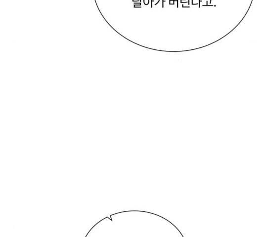 던전 씹어먹는 아티팩트 54화 32