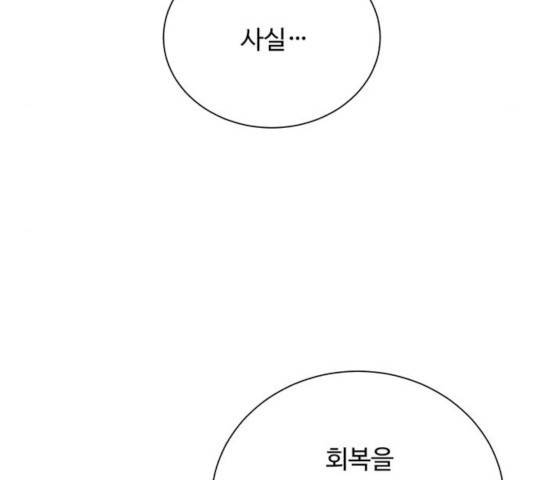던전 씹어먹는 아티팩트 54화 33