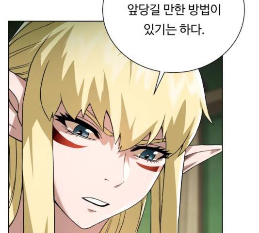 던전 씹어먹는 아티팩트 54화 34