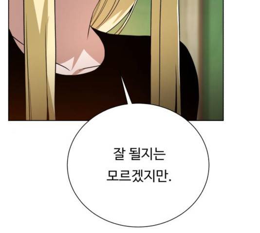 던전 씹어먹는 아티팩트 54화 35