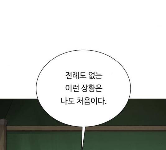 던전 씹어먹는 아티팩트 54화 38