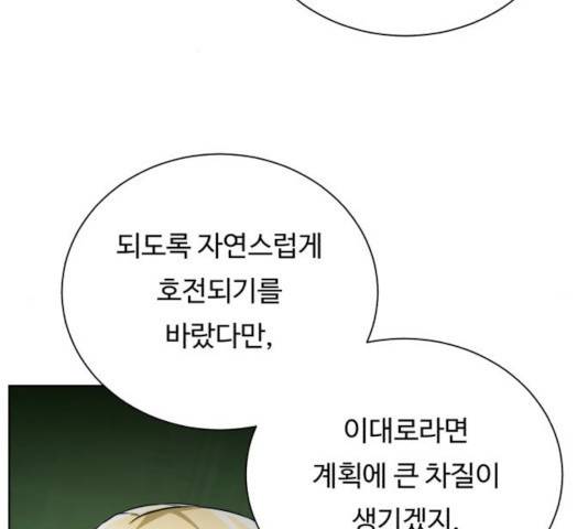던전 씹어먹는 아티팩트 54화 41