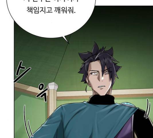 던전 씹어먹는 아티팩트 54화 45