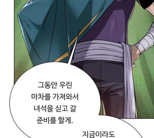 던전 씹어먹는 아티팩트 54화 46