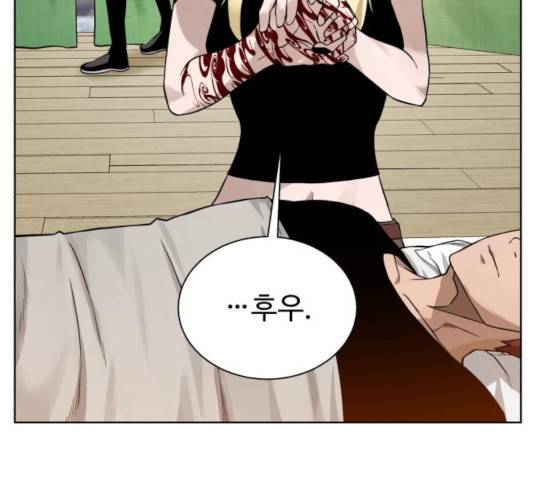 던전 씹어먹는 아티팩트 54화 49
