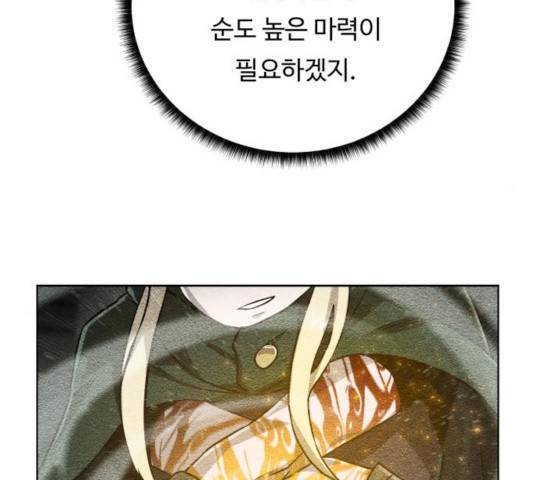 던전 씹어먹는 아티팩트 54화 52